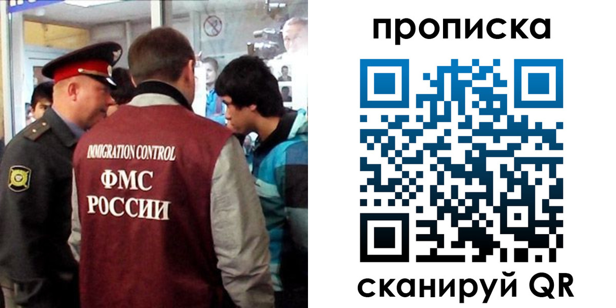временная регистрация недорого в Сибае