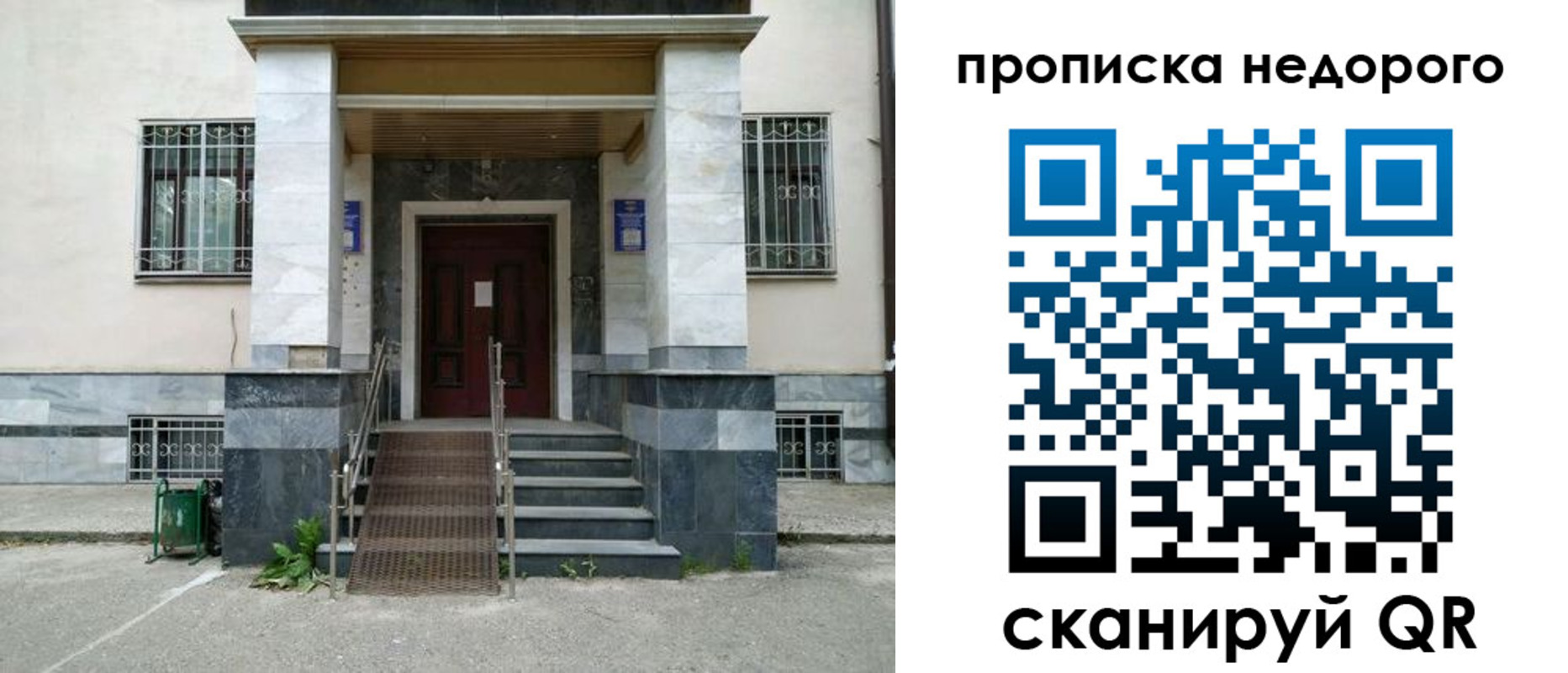 временная регистрация собственник в Сибае