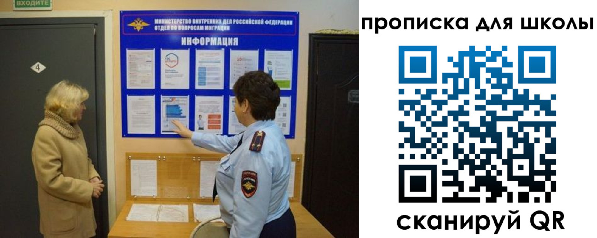 прописка паспорт в Сибае