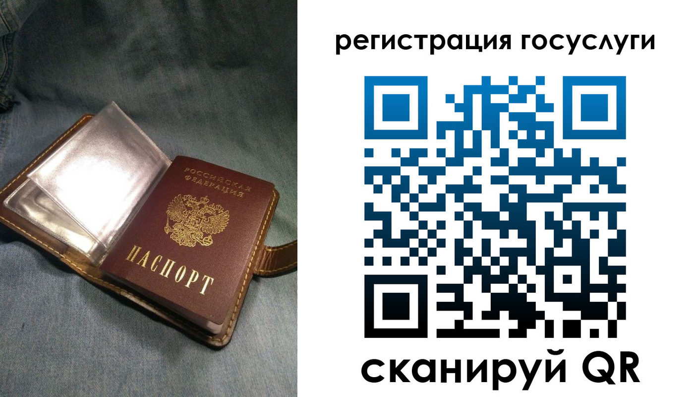 прописка для кредита в Сибае