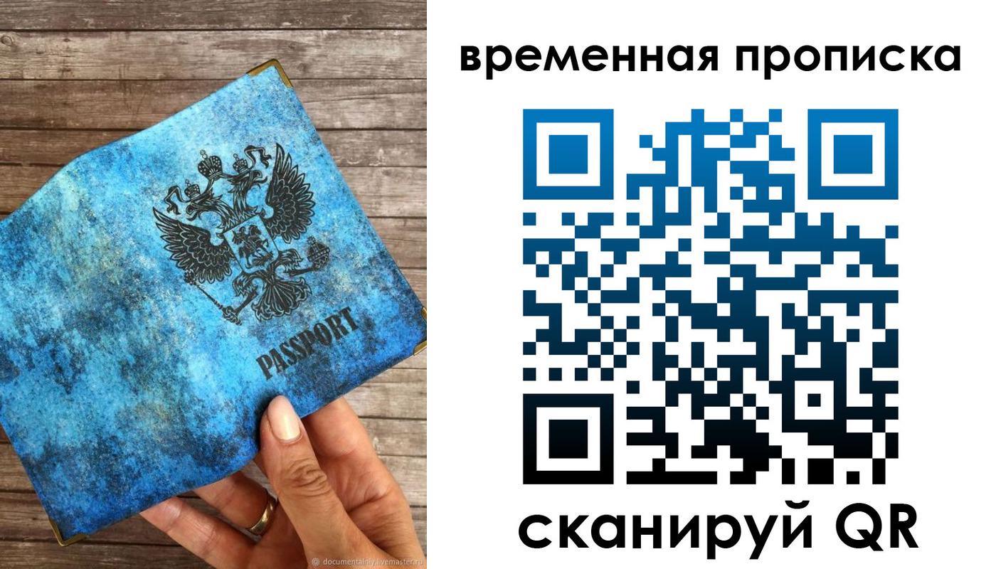 регистрация для школы в Сибае