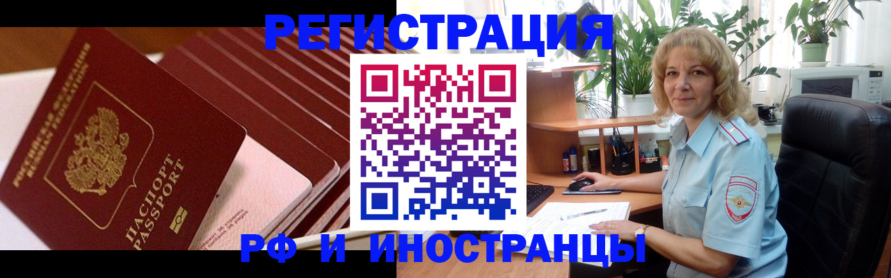 прописка ребенка в Сибае