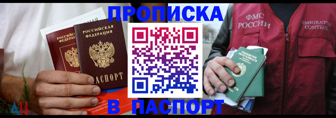 найти адрес прописки в Сибае