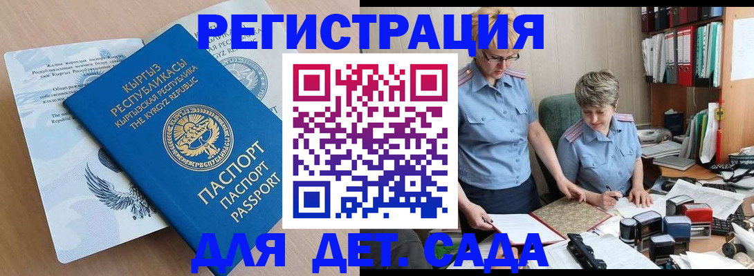 прописка законно в Сибае