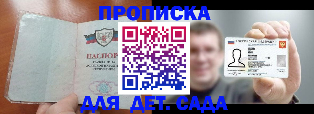 прописка иностранных граждан в Сибае