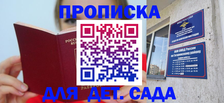 временная регистрация собственник в Сибае