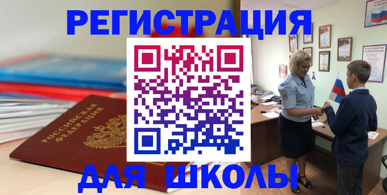 временная регистрация собственник в Сибае