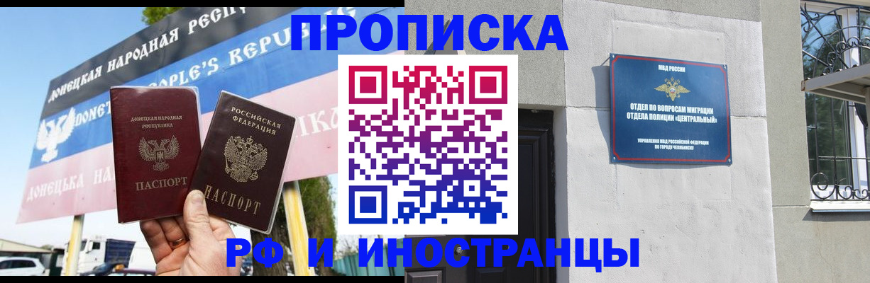 временная регистрация недорого в Сибае