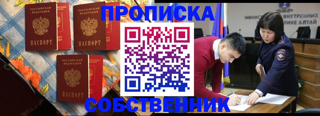 временная регистрация гарантия в Сибае